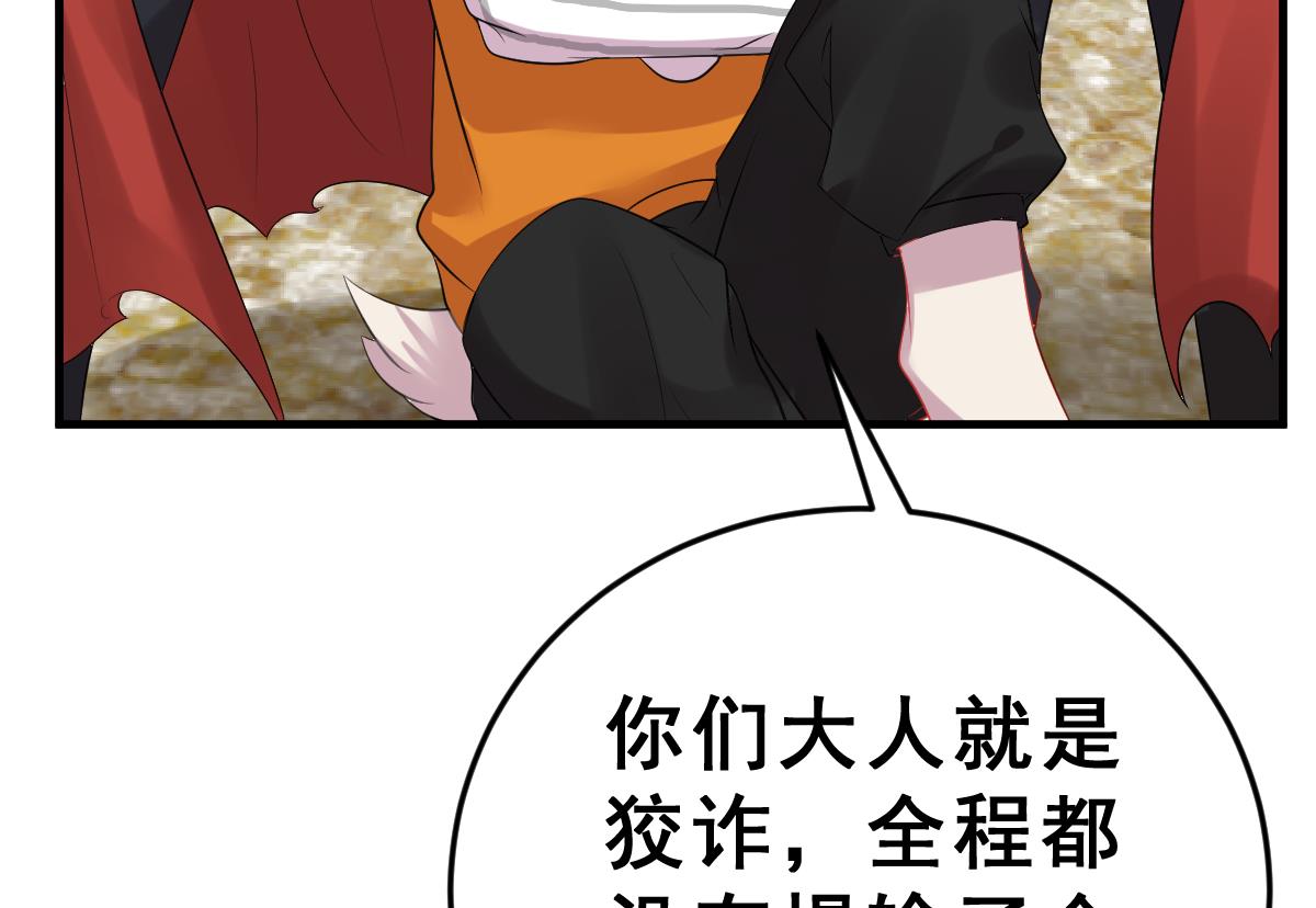 第8话 新盟友出现了？！(1/2)-第8话