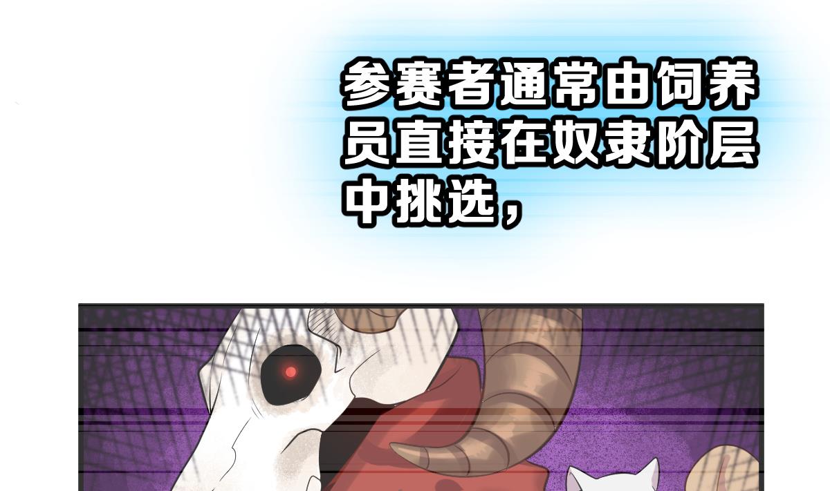 第8话 新盟友出现了？！(1/2)-第8话