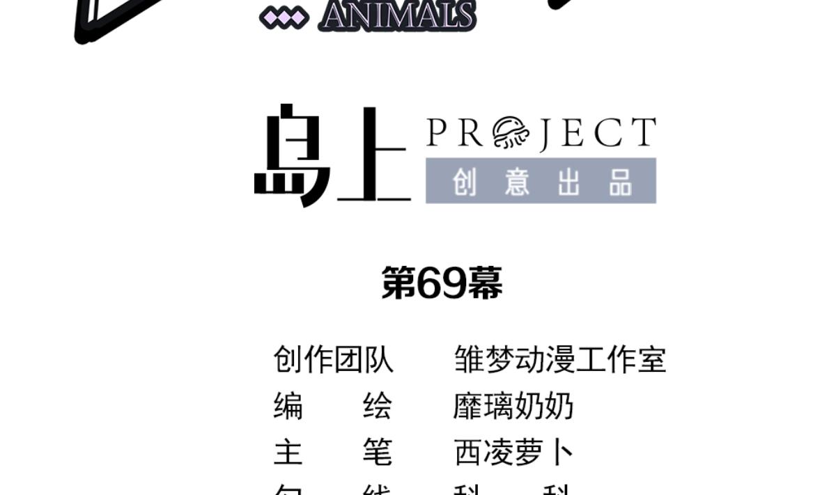 第69话 坏结局 轮回(1/2)-第72话