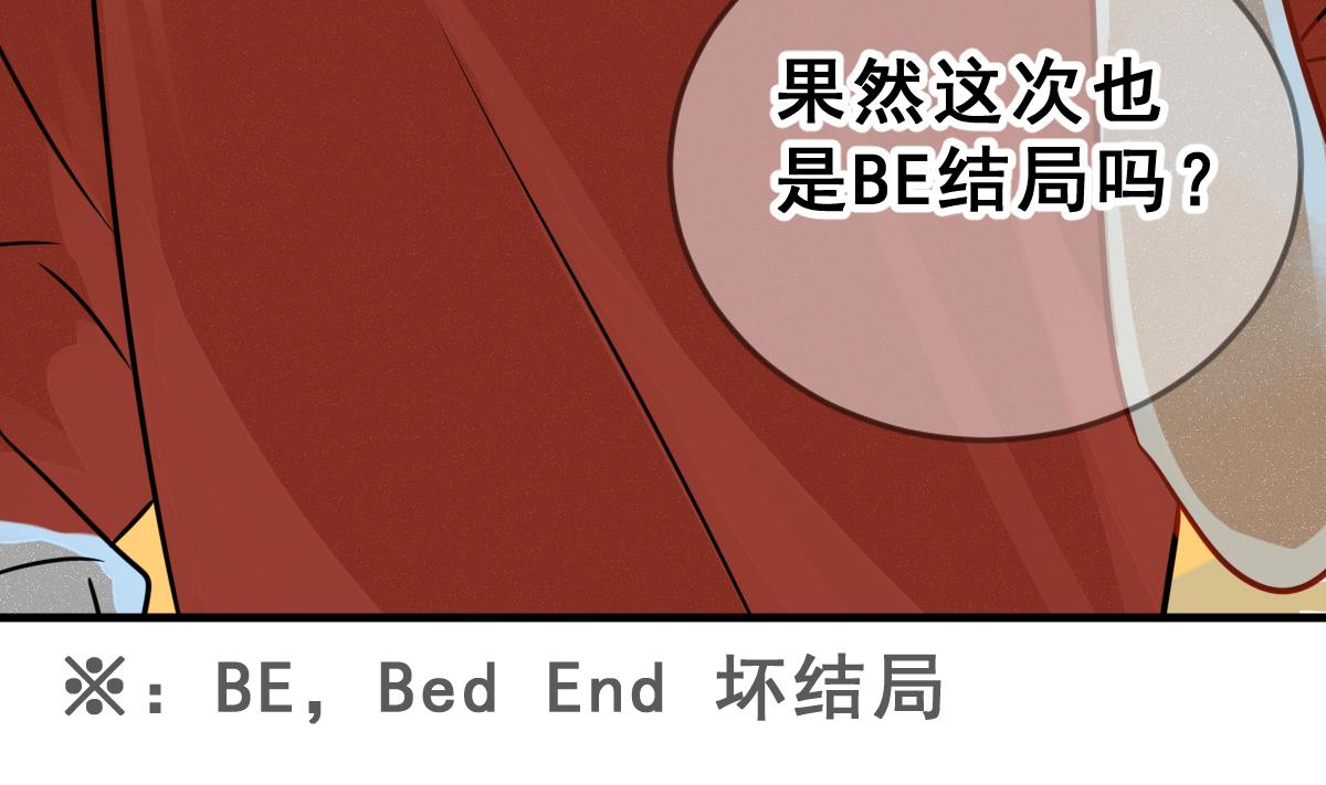 第69话 坏结局 轮回(1/2)-第72话