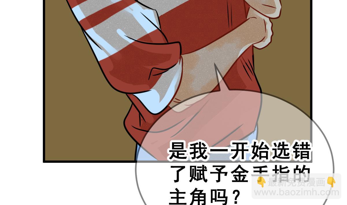 第69话 坏结局 轮回(1/2)-第72话