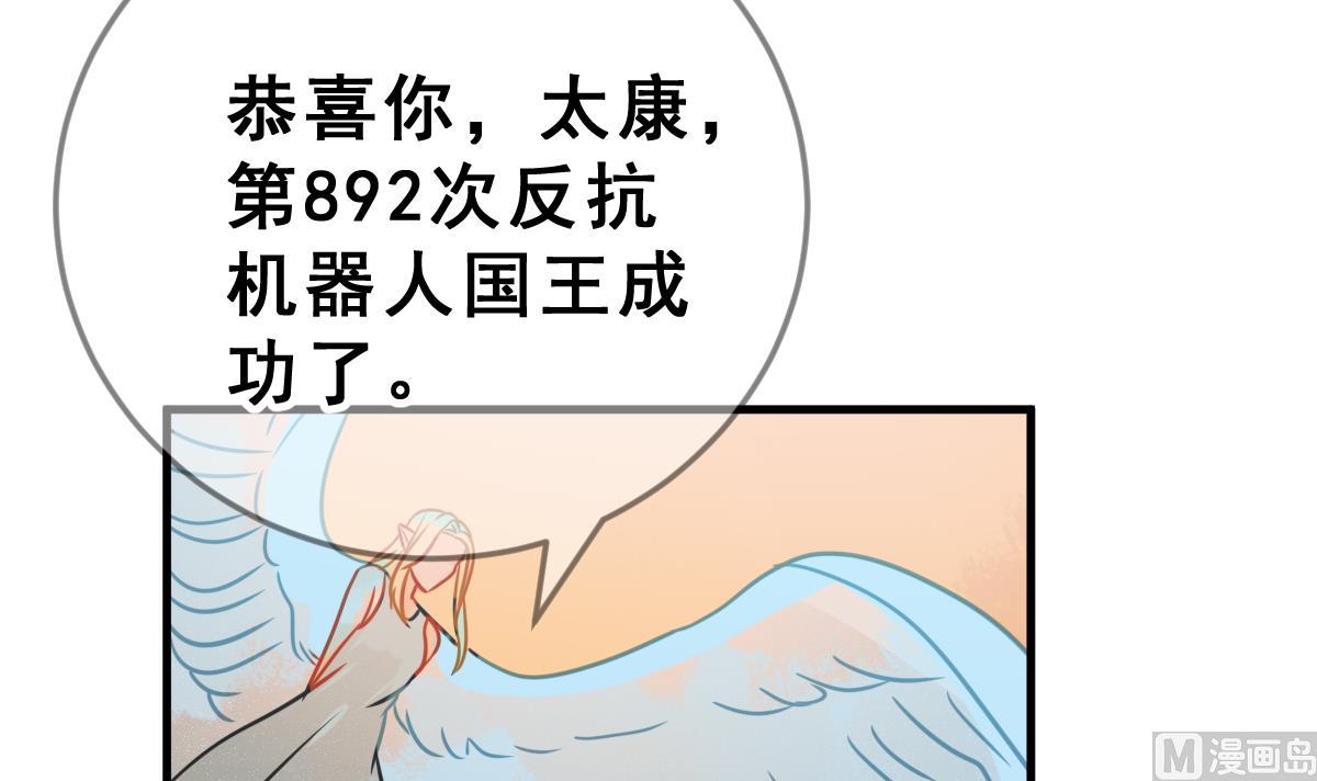 第70话 好结局 重生 2(1/2)-第74话