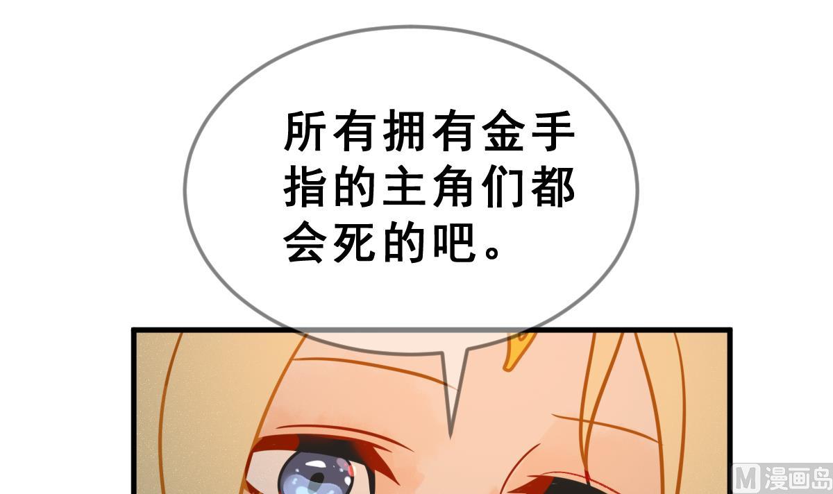 第70话 好结局 重生 2(1/2)-第74话