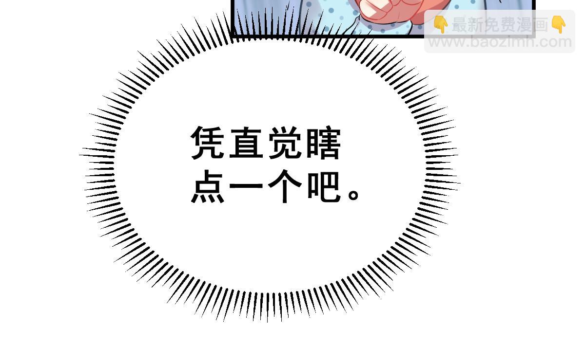 第10话 金手指与罗小布(1/4)-第10话