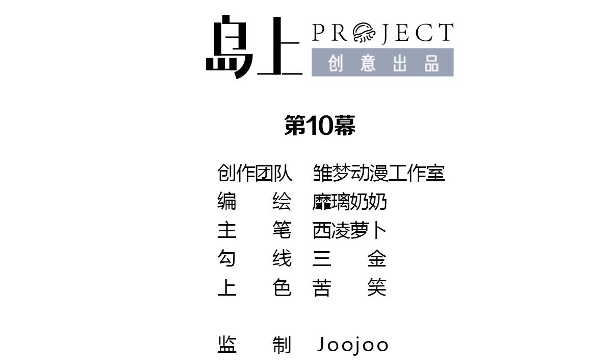 第10话 金手指与罗小布(1/4)-第10话