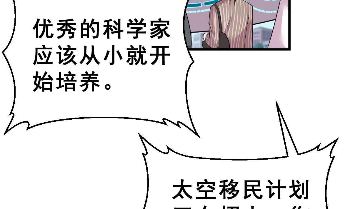 第10话 金手指与罗小布(1/4)-第10话