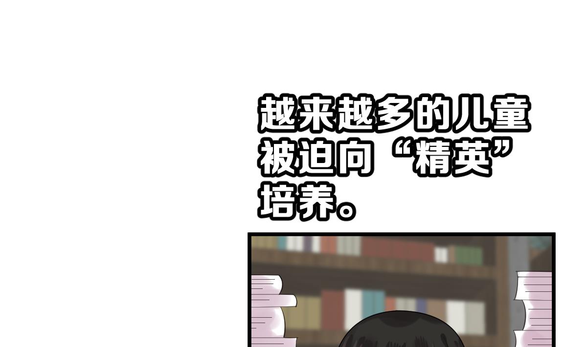 第10话 金手指与罗小布(1/4)-第10话