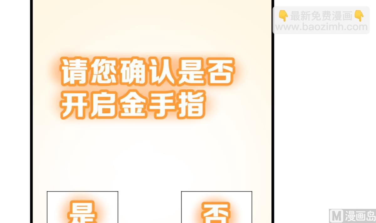 第10话 金手指与罗小布(1/4)-第10话