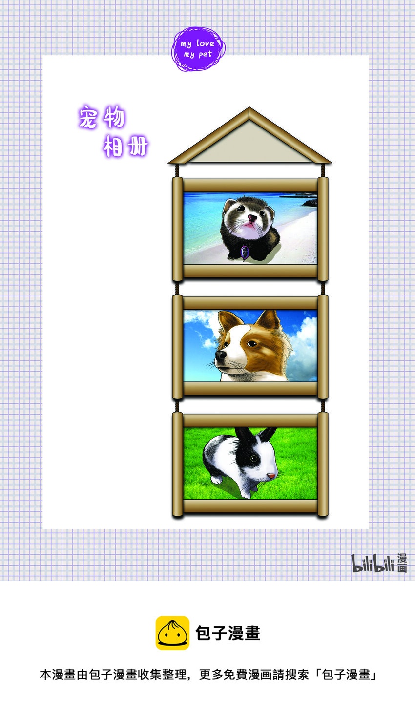 動物園真相 - 第一季 第12集 盒飯 - 2