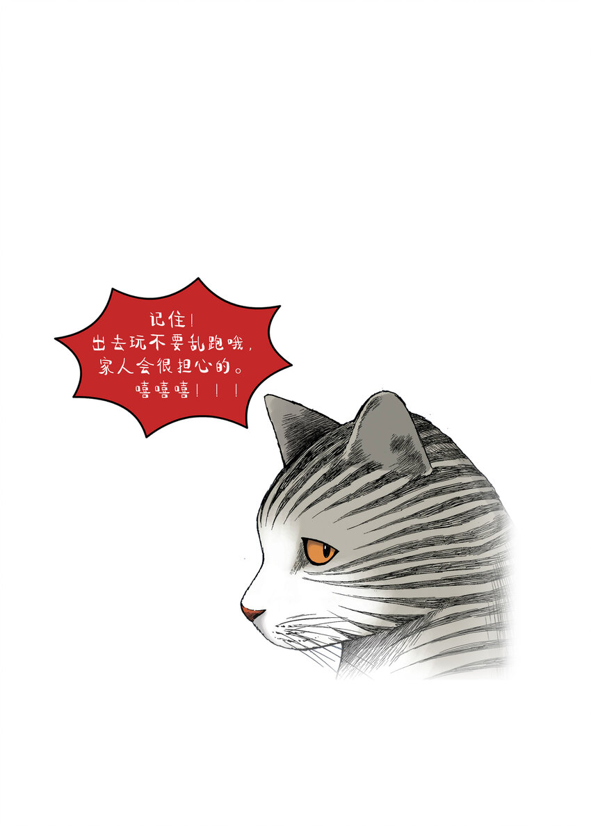 動物園真相 - 第一季 第26集 犧牲 - 1