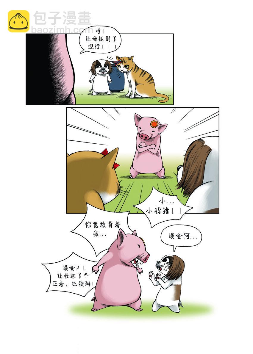 動物園真相 - 第一季 第26集 犧牲 - 3