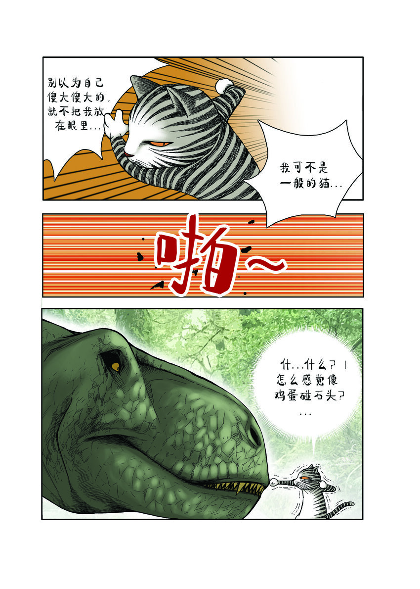 動物園真相 - 第一季 第28集 恐龍再現 - 2