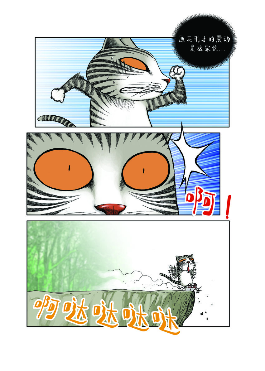 動物園真相 - 第一季 第28集 恐龍再現 - 4