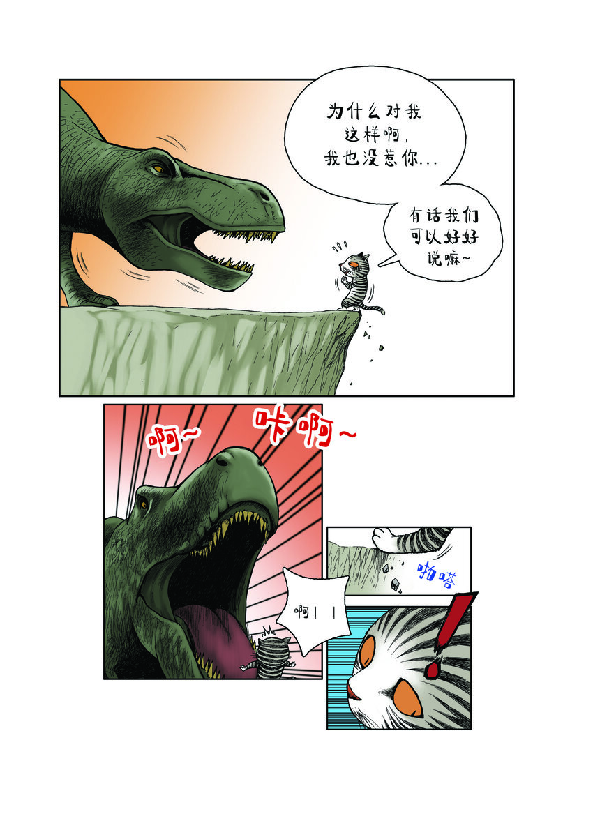 動物園真相 - 第一季 第28集 恐龍再現 - 2