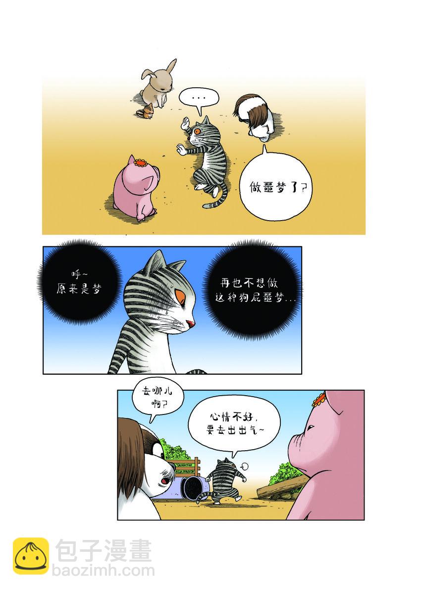 動物園真相 - 第一季 第28集 恐龍再現 - 4