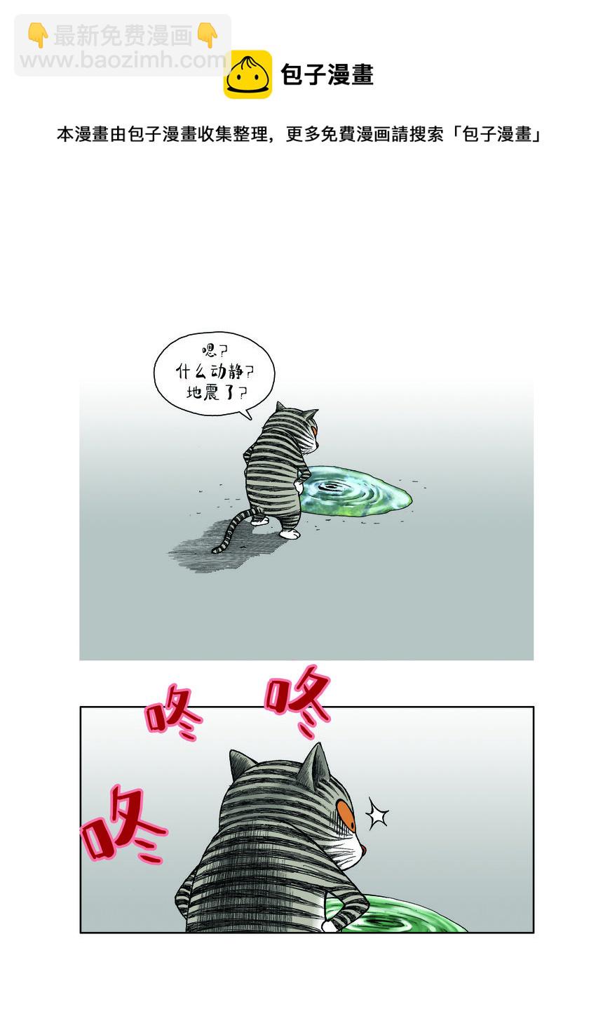 動物園真相 - 第一季 第28集 恐龍再現 - 1