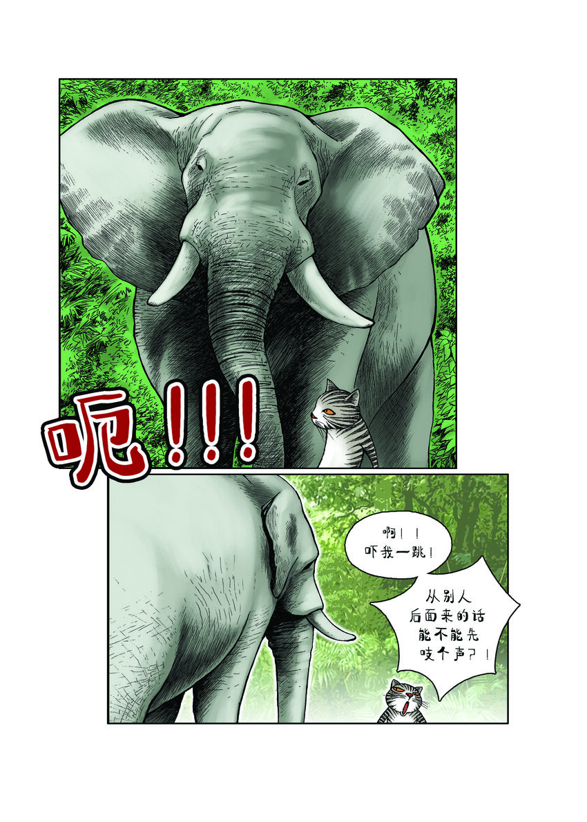 動物園真相 - 第一季 第28集 恐龍再現 - 2