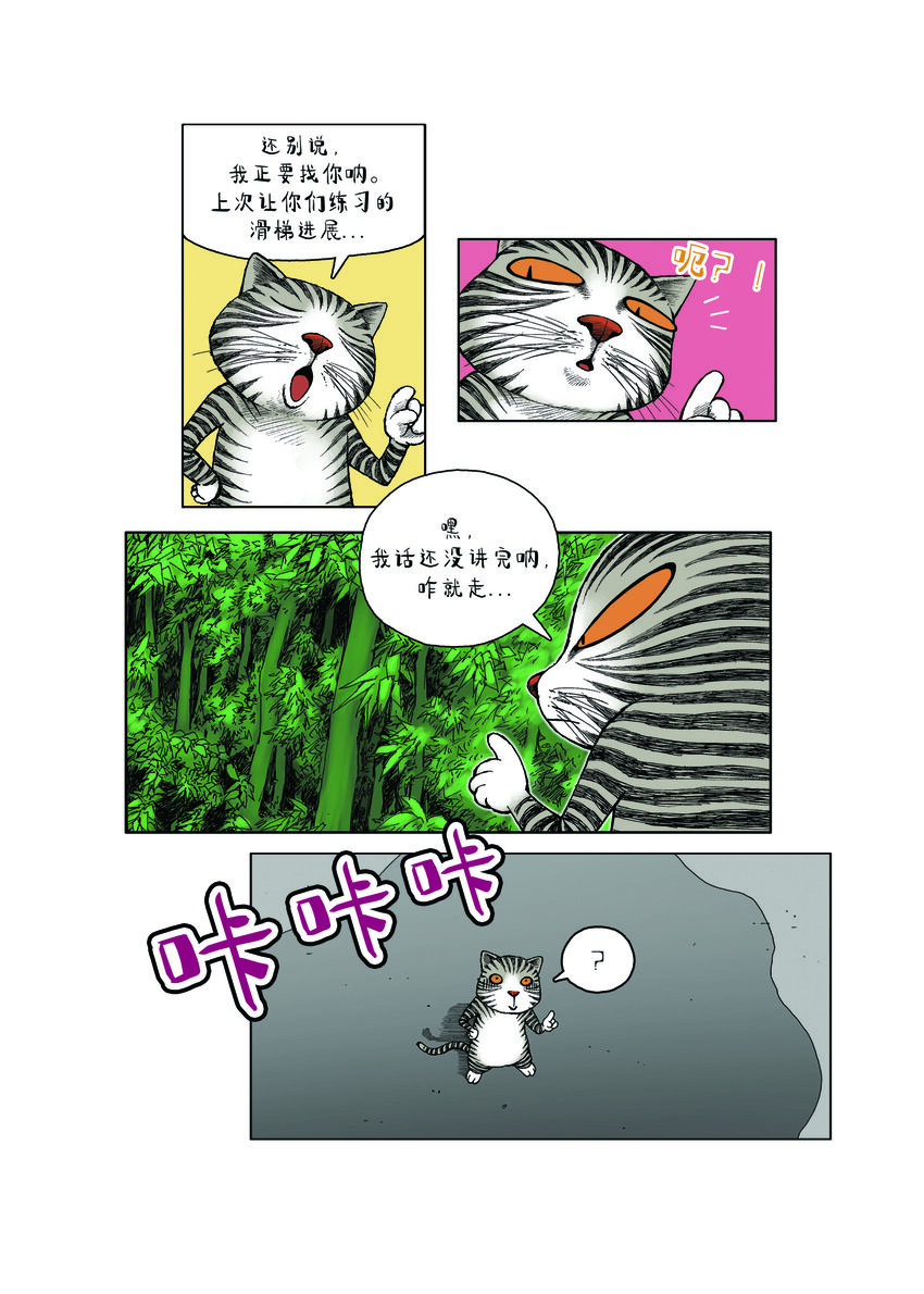 動物園真相 - 第一季 第28集 恐龍再現 - 3