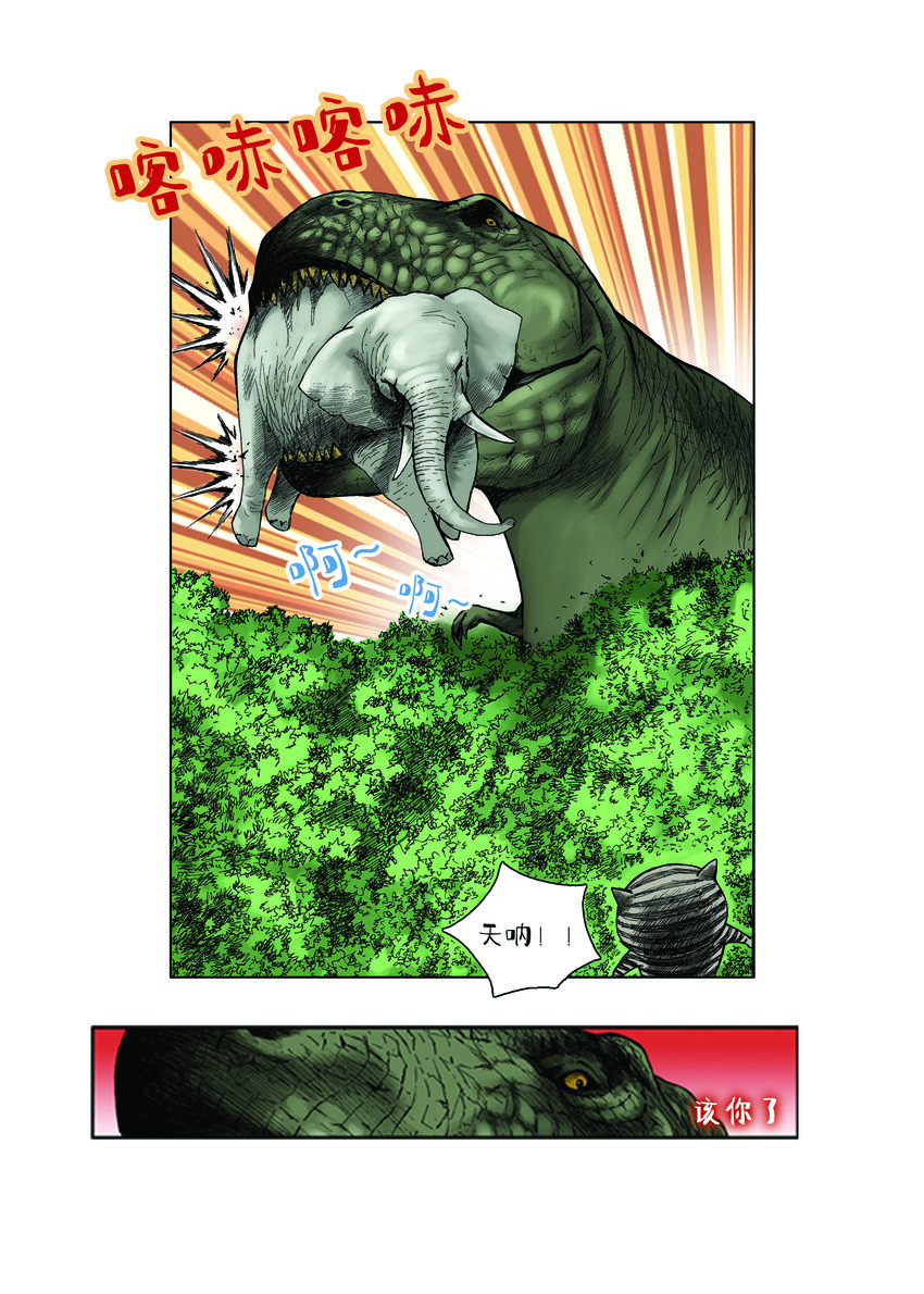 動物園真相 - 第一季 第28集 恐龍再現 - 4