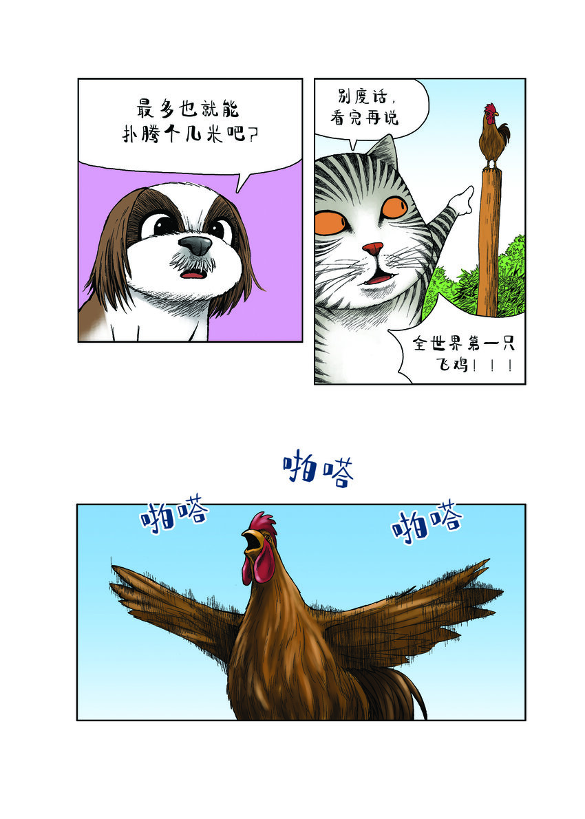 第一季 第30集 身价-第28话