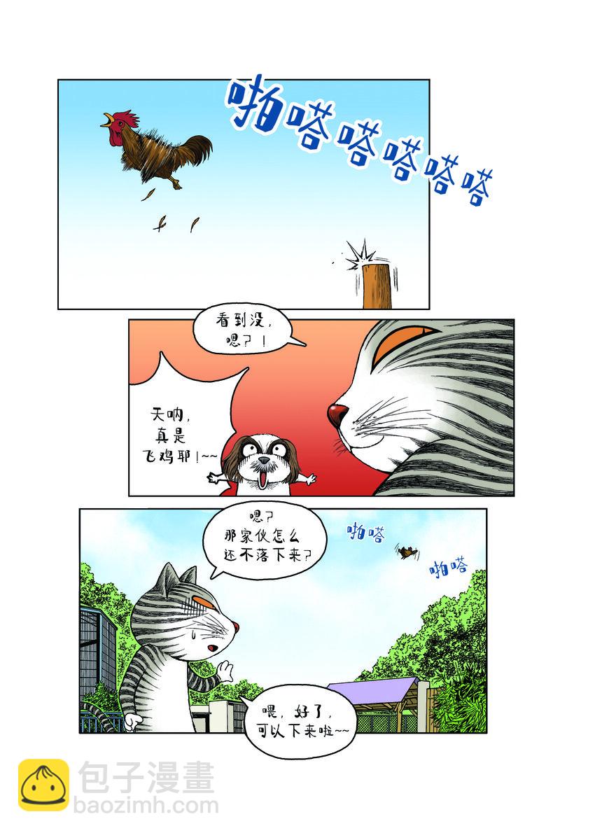 第一季 第30集 身价-第28话