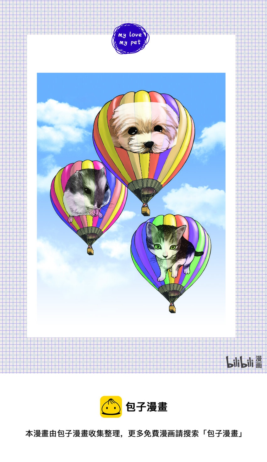 第一季 第30集 身价-第28话