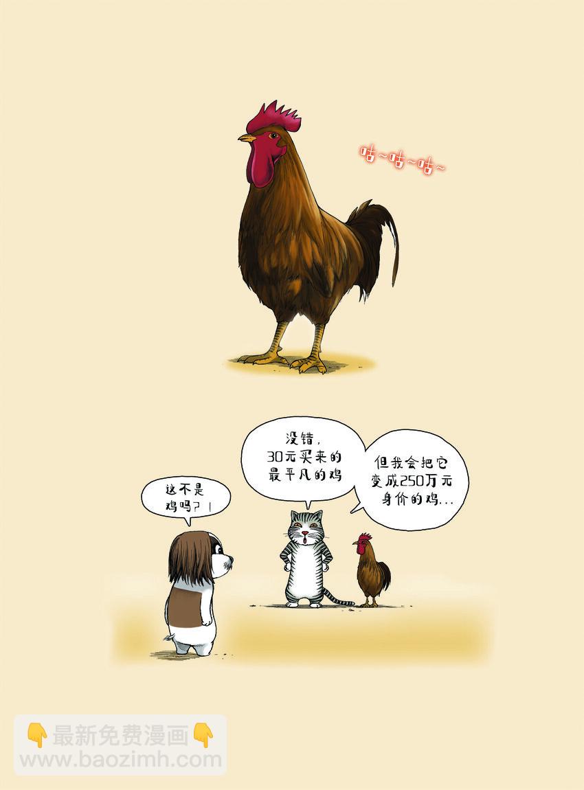 第一季 第30集 身价-第28话