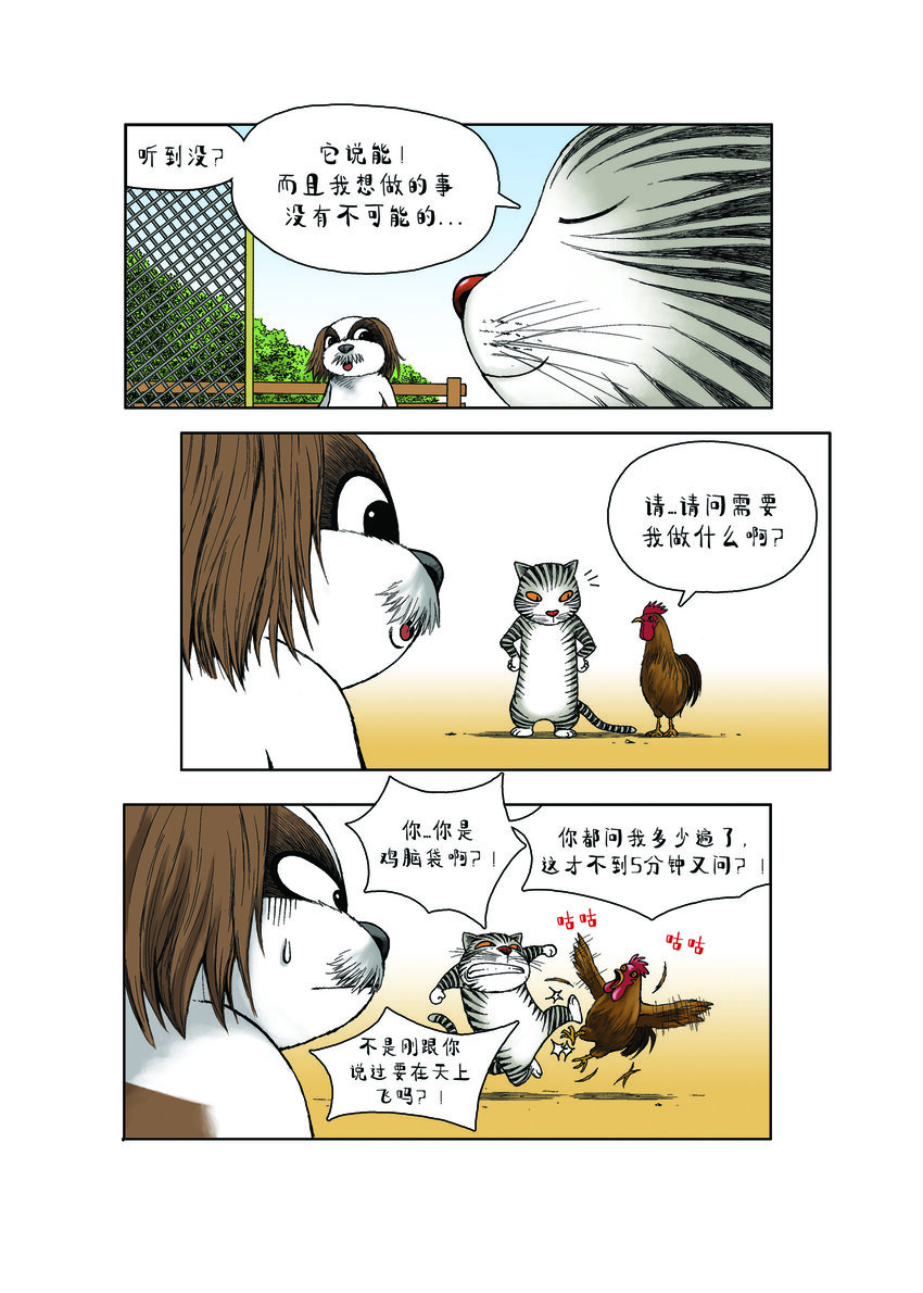 第一季 第30集 身价-第28话