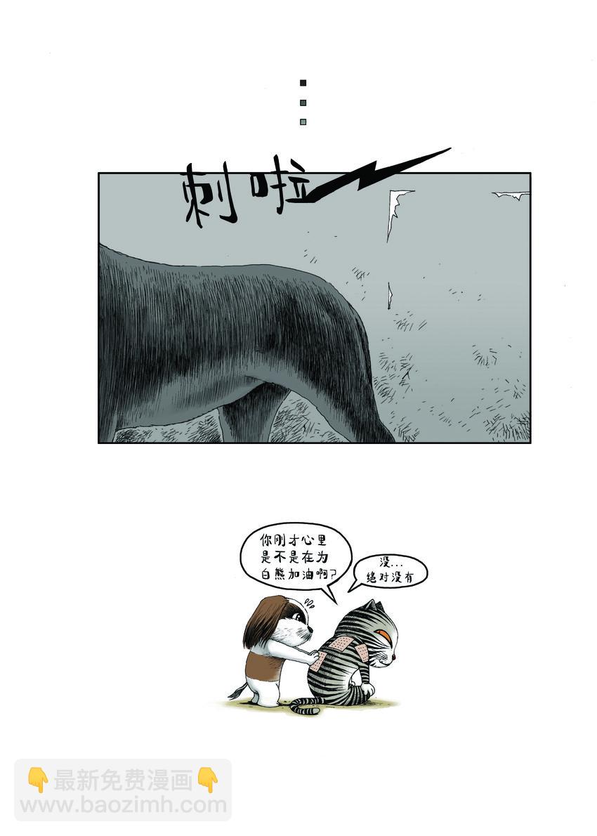 動物園真相 - 第一季 第6集 挑戰 - 2