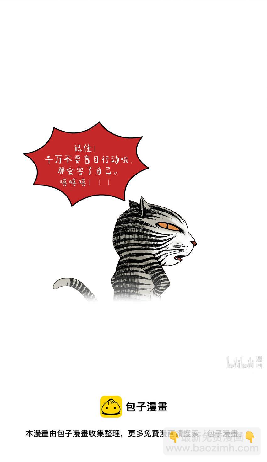 動物園真相 - 第一季 第6集 挑戰 - 3