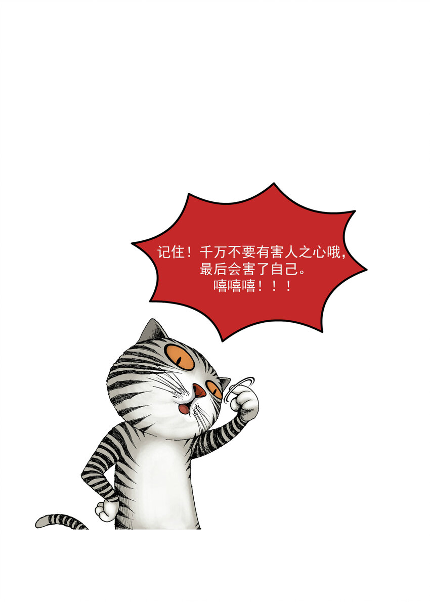 動物園真相 - 第一季 第10集 小甜甜 - 1