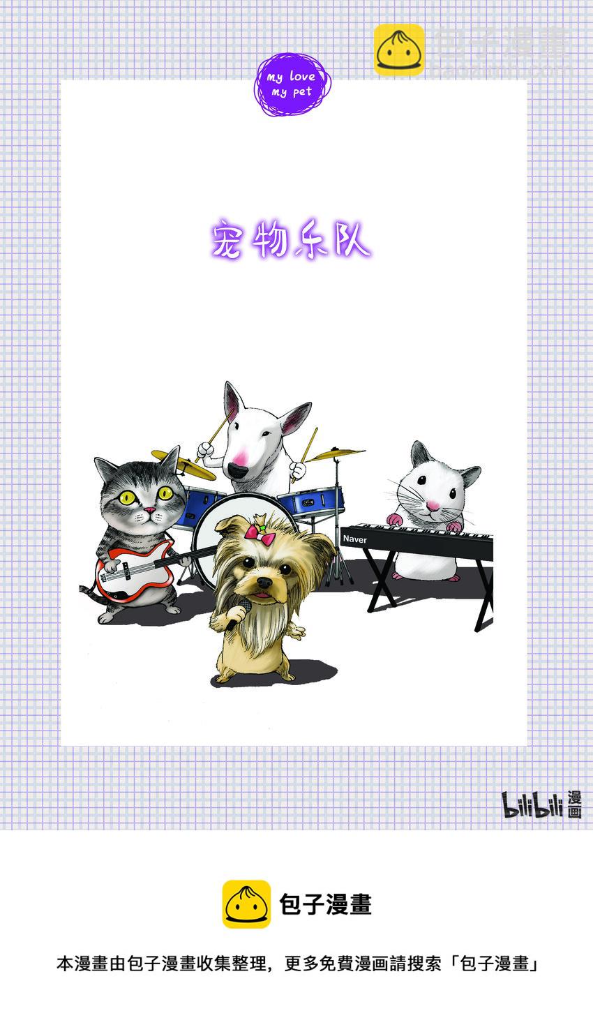 動物園真相 - 第一季 第10集 小甜甜 - 2