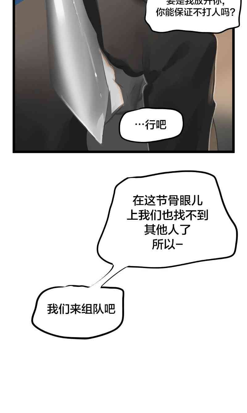 冬月 - 16話 - 2