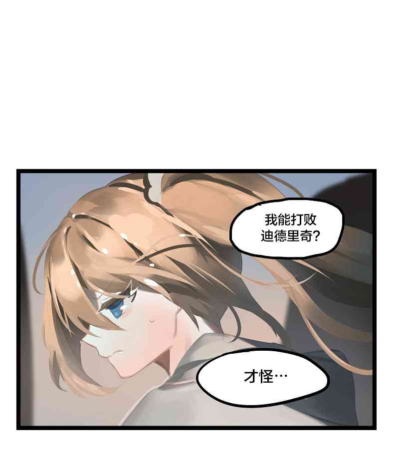 冬月 - 16話 - 4