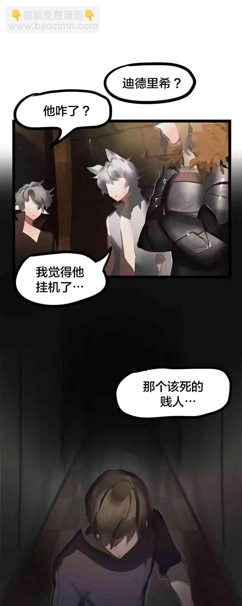 冬月 - 18話 - 2