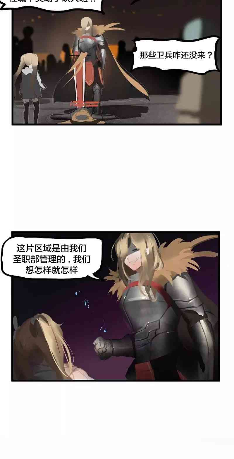 冬月 - 22話 - 3