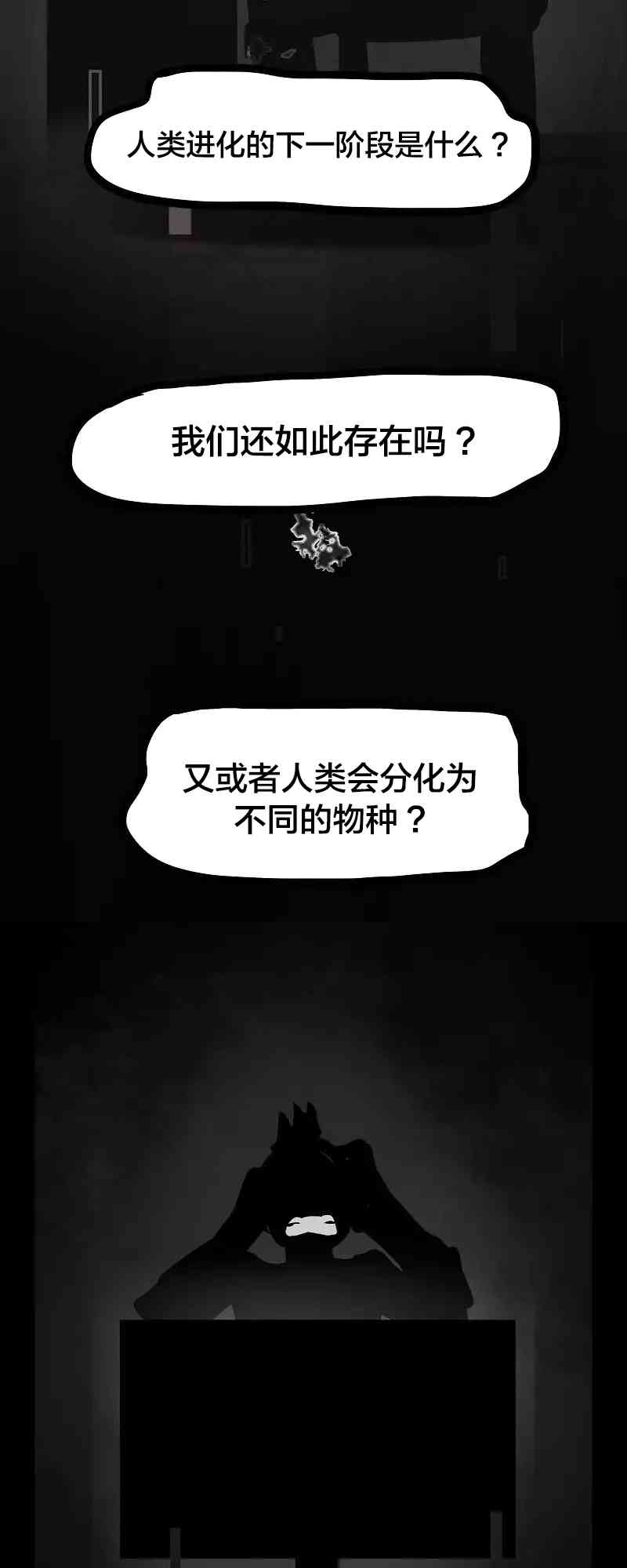 冬月 - 24話 - 1