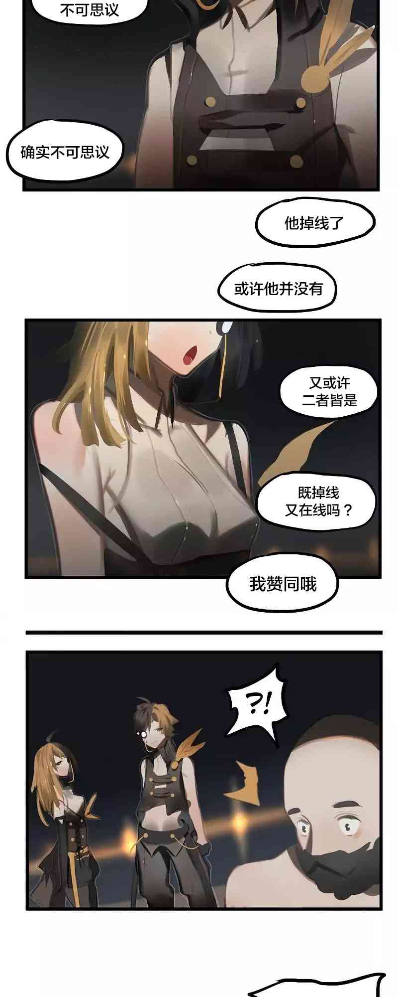 冬月 - 24話 - 2