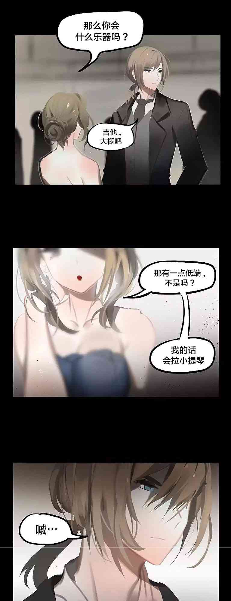 冬月 - 26話 - 2