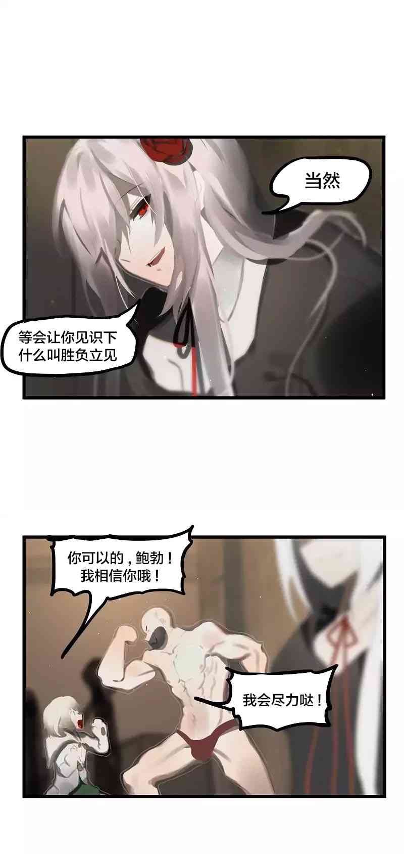 冬月 - 28話 - 1