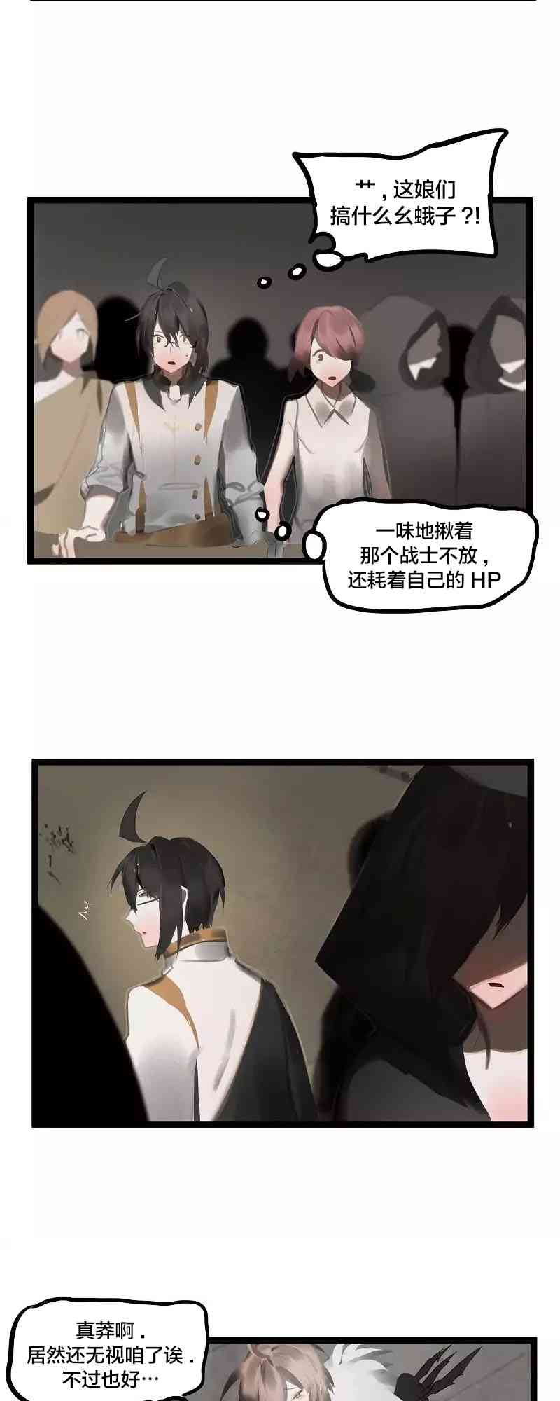 冬月 - 28話 - 2