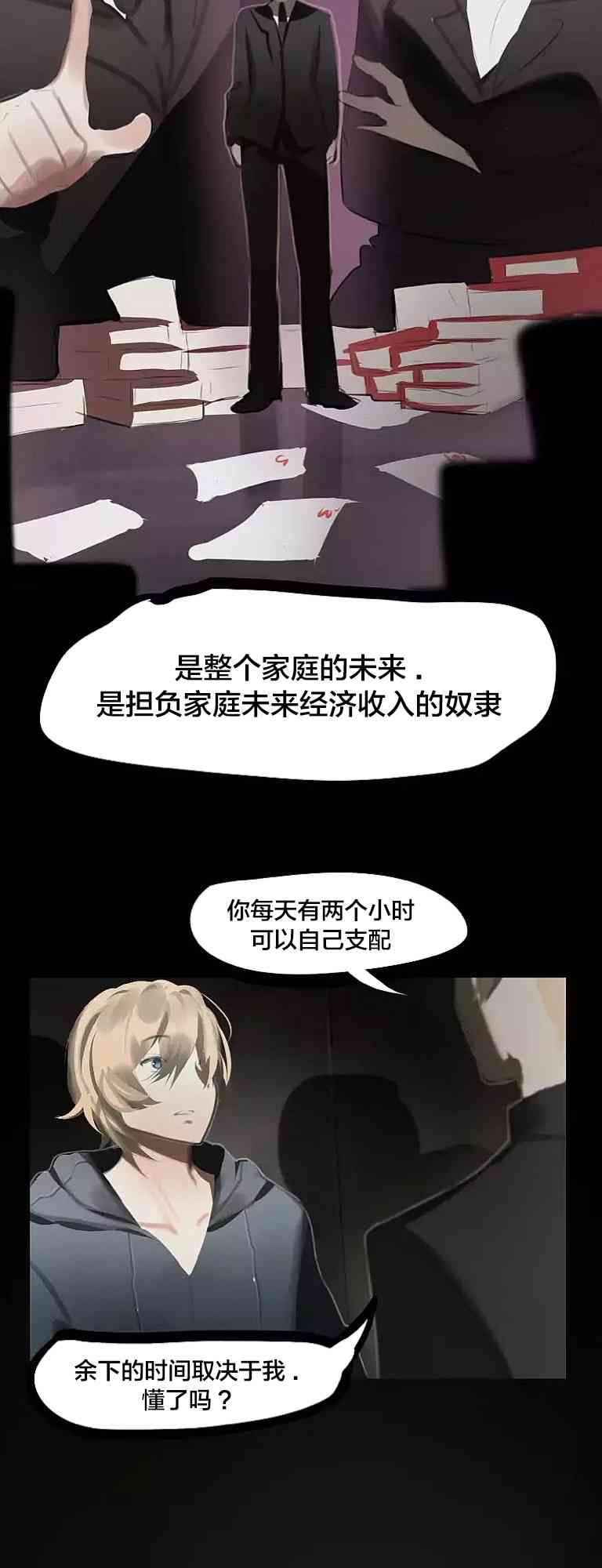 冬月 - 30話 - 3