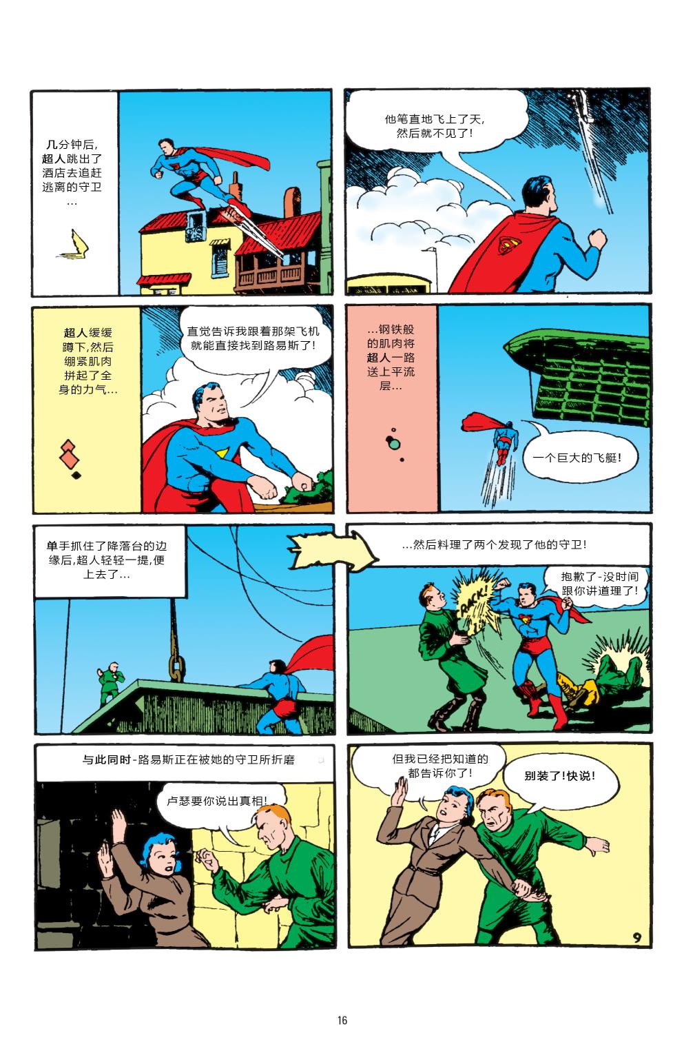 动作漫画 - 23卷 - 1