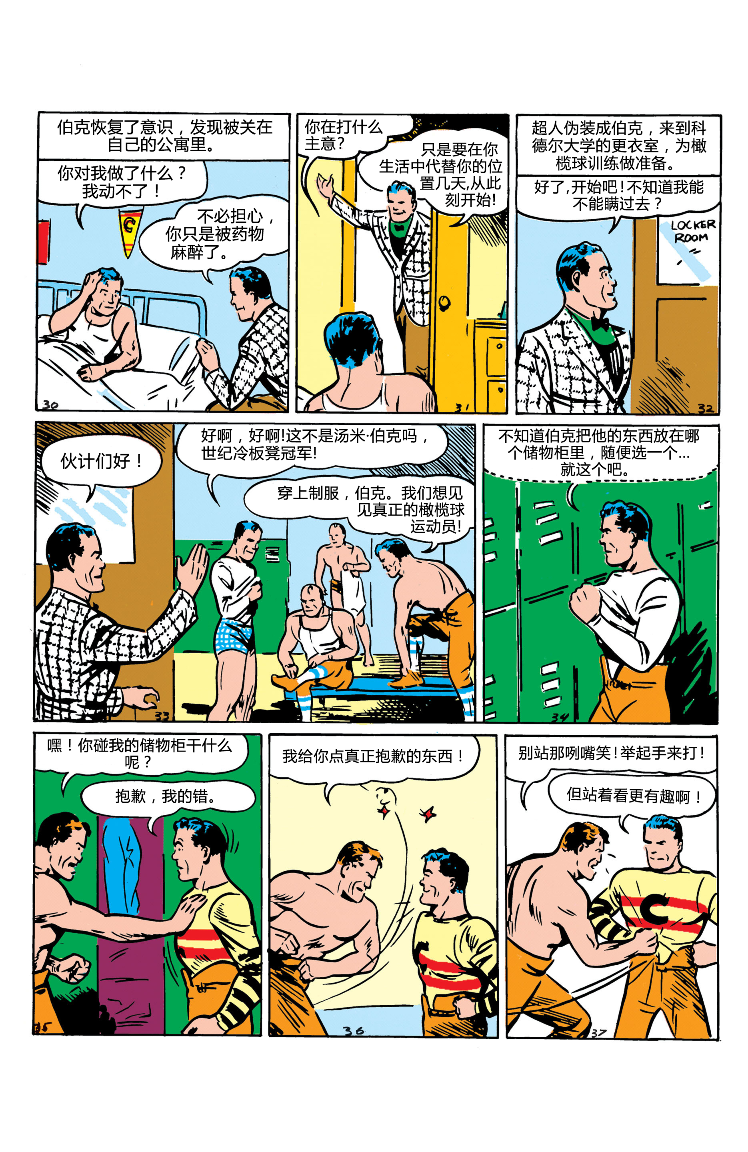 动作漫画 - 第04卷 - 3