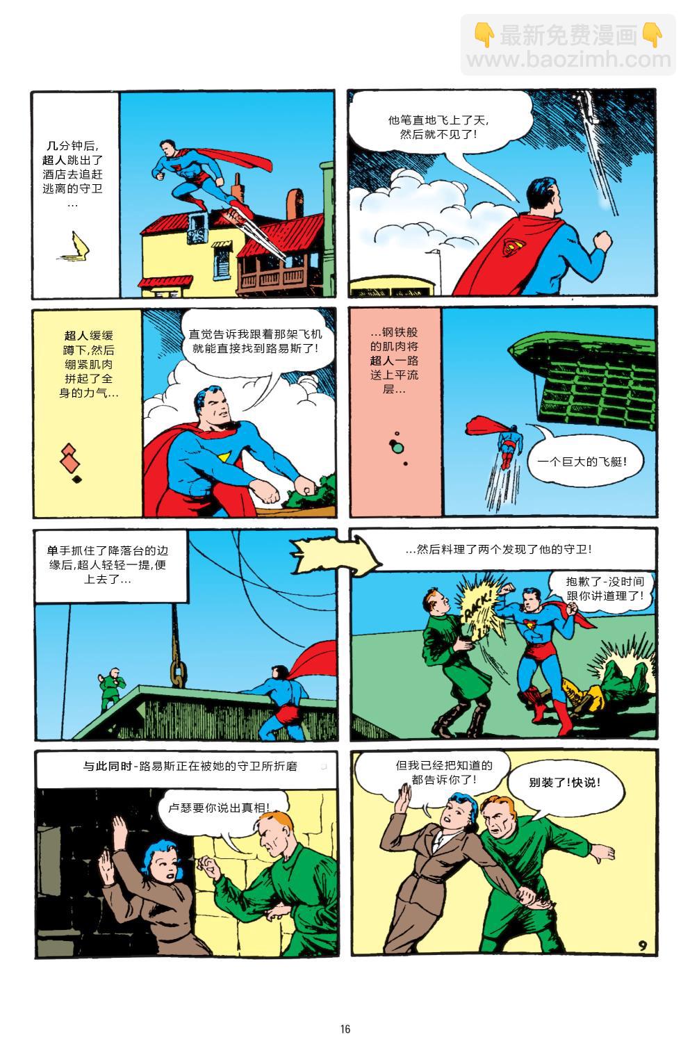 动作漫画 - #23莱克斯·卢瑟登场 - 1