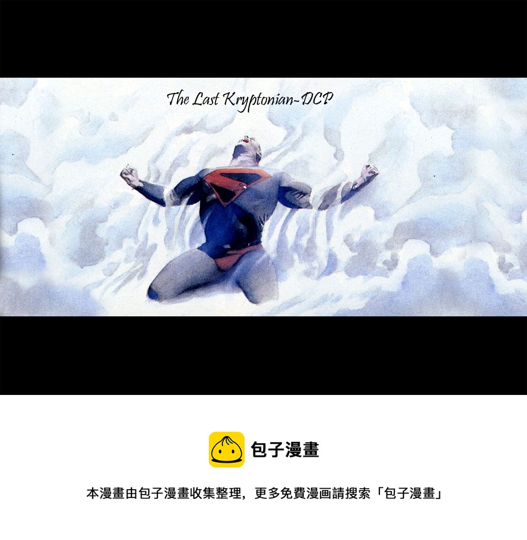 動作漫畫 - #985DC宇宙重生 - 2