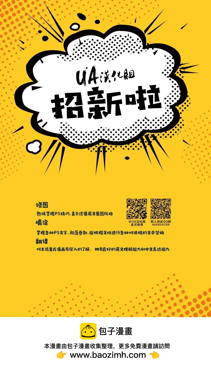 動作漫畫V1 - #1015 - 2