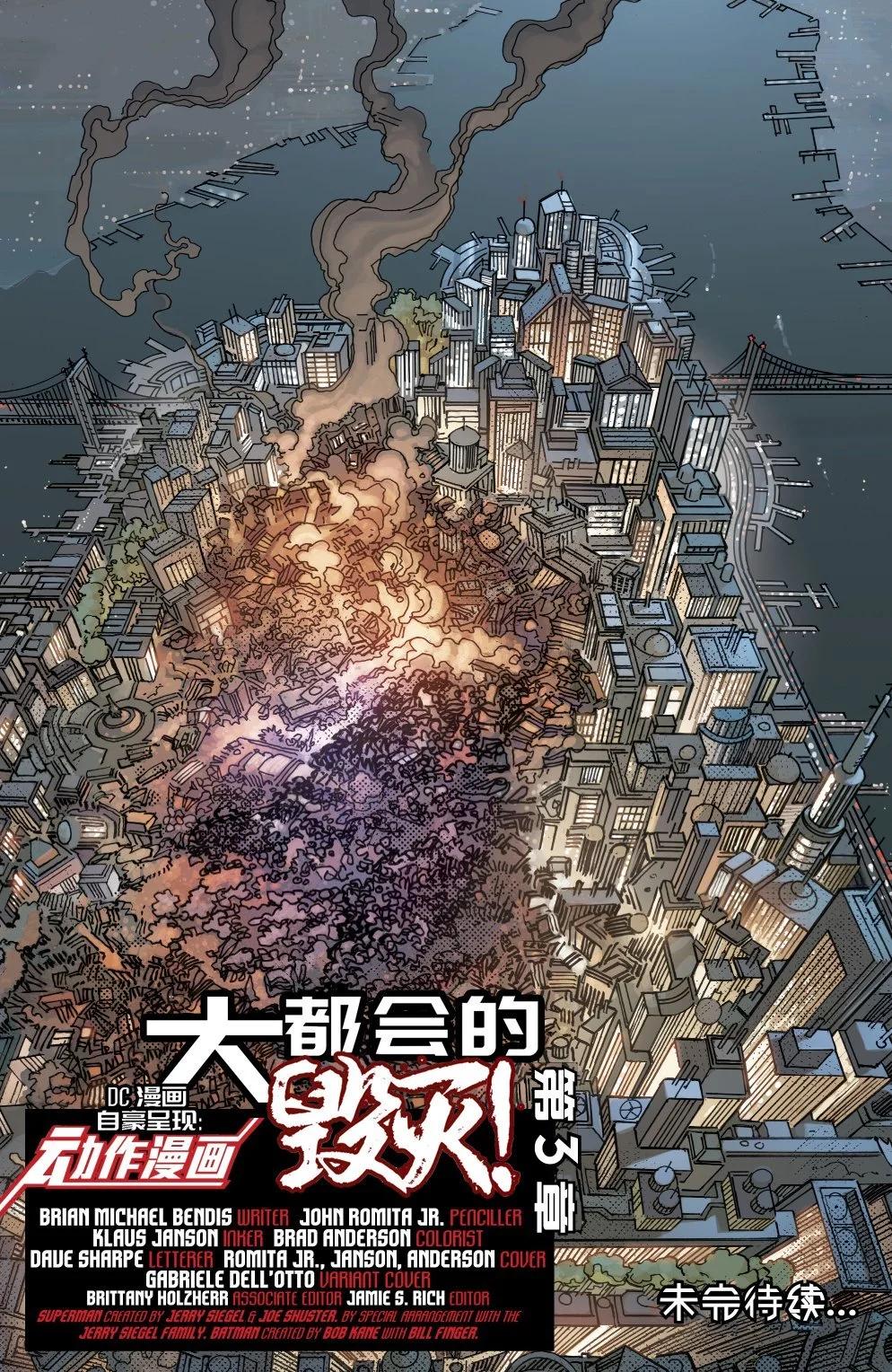 動作漫畫V1 - #1019 - 5
