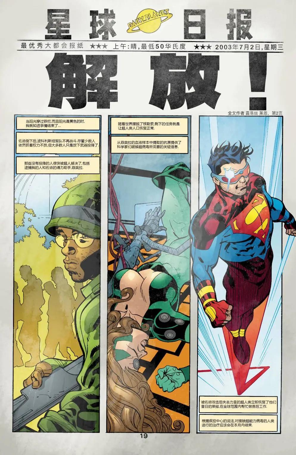 動作漫畫V1 - 第805卷 - 4