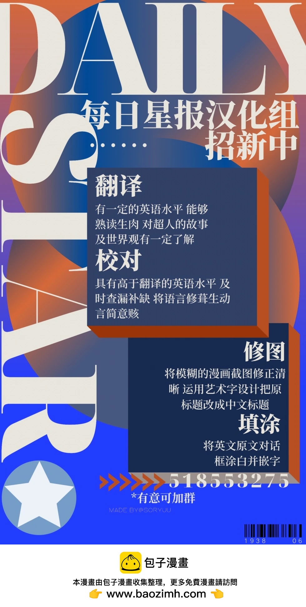 動作漫畫V1 - 第1083卷 - 3